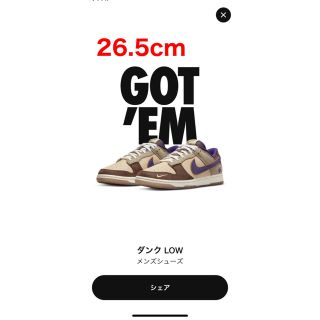 ナイキ(NIKE)のナイキ ダンク ロー "節分" Nike Dunk Low "Setsubun"(スニーカー)