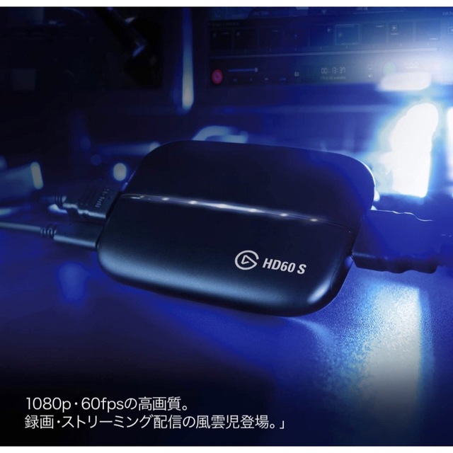 【値下げ可】Elgato HD60 S キャプチャボード