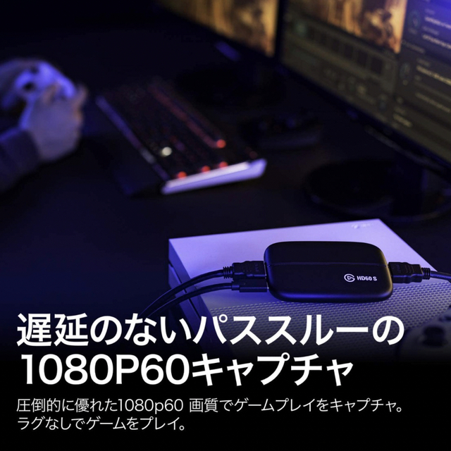 【値下げ可】Elgato HD60 S キャプチャボード スマホ/家電/カメラのPC/タブレット(PC周辺機器)の商品写真