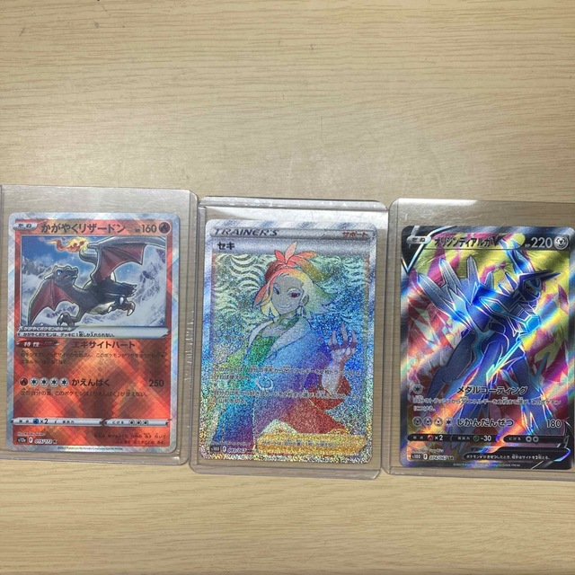 ポケモン(ポケモン)のポケモンカード　3枚セット エンタメ/ホビーのアニメグッズ(カード)の商品写真