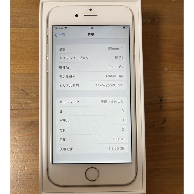 iPhone(アイフォーン)のiPhone6s 128G シルバー　ワイモバイル スマホ/家電/カメラのスマートフォン/携帯電話(スマートフォン本体)の商品写真