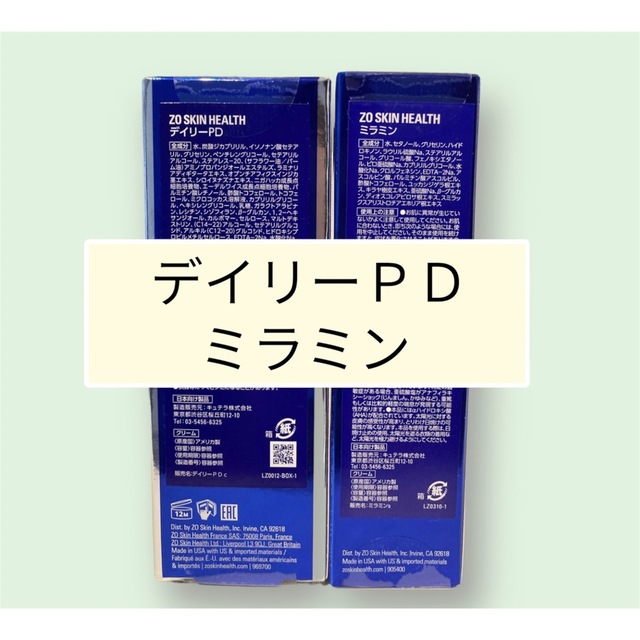 デイリーＰＤ ミラミン ゼオスキン - 美容液
