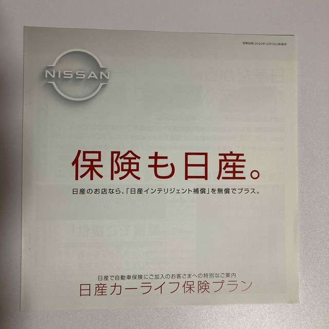 日産(ニッサン)のニッサン　フーガ　カタログ 自動車/バイクの自動車(カタログ/マニュアル)の商品写真