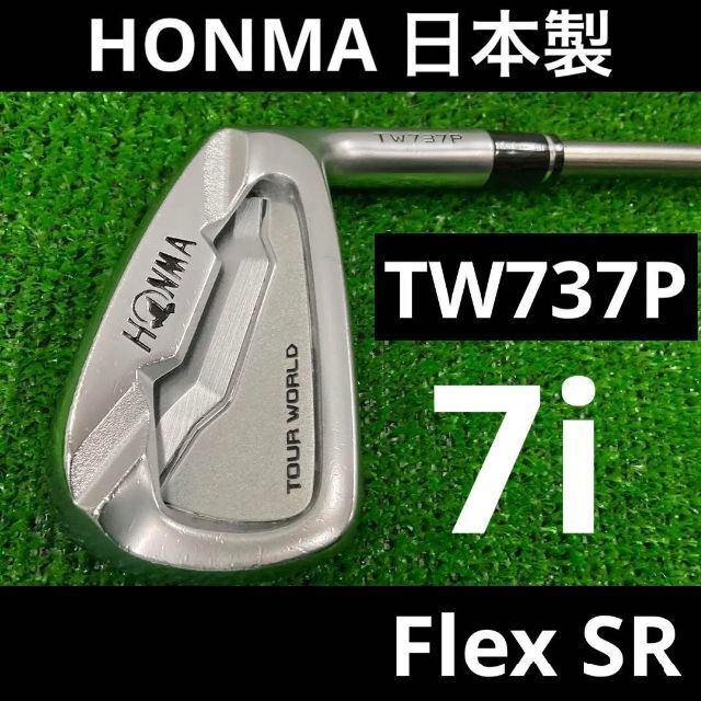 本間ゴルフ - 中古 ホンマ TW737P 7番 単品アイアン Flex SR 管36の ...