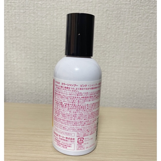 Hoyu(ホーユー)のソマルカ ピンク 150ml コスメ/美容のヘアケア/スタイリング(シャンプー)の商品写真