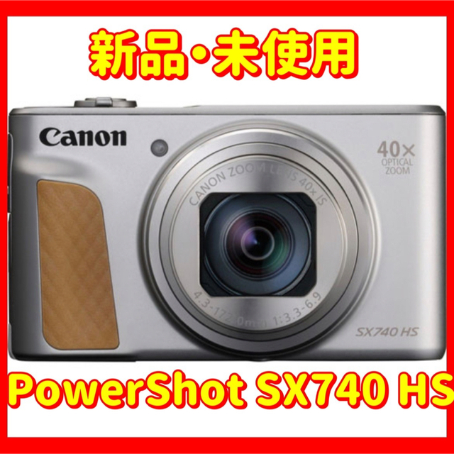 キヤノン デジタルカメラ PowerShot SX740 HS - コンパクトデジタルカメラ