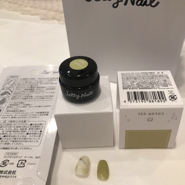 Jelly Nail(ジェリーネイル)の‘22購入☆新品同様☆おまけ付☆ Jelly Nail  091 アルフォンソ コスメ/美容のネイル(カラージェル)の商品写真