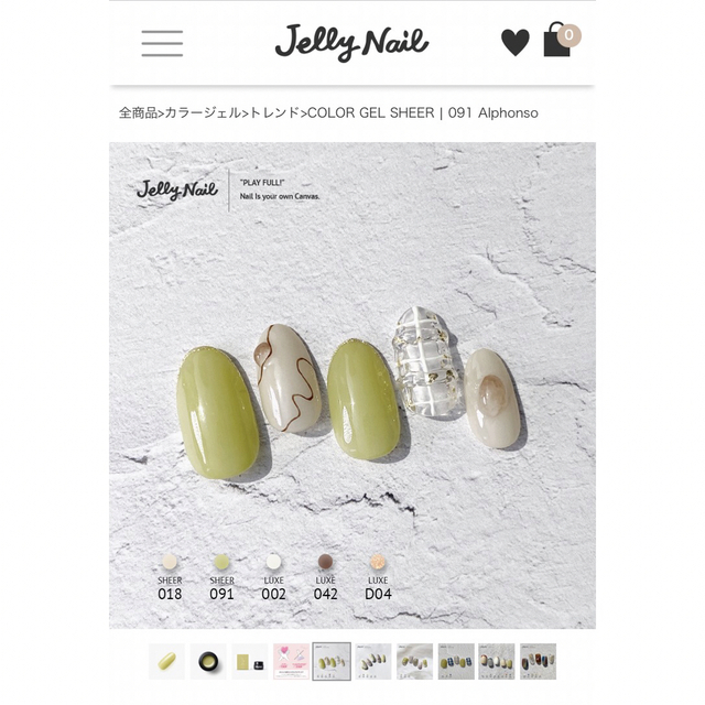 Jelly Nail(ジェリーネイル)の‘22購入☆新品同様☆おまけ付☆ Jelly Nail  091 アルフォンソ コスメ/美容のネイル(カラージェル)の商品写真