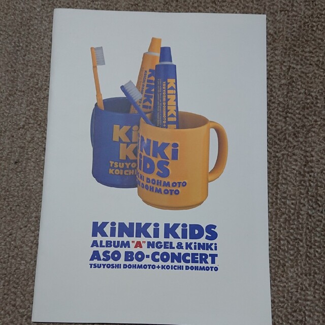 KinKi Kids(キンキキッズ)のKinKi Kids ASO BO-CONCERT パンフレット エンタメ/ホビーのタレントグッズ(アイドルグッズ)の商品写真