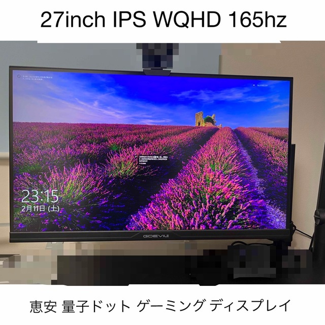 恵安 WQHD 165hz ゲーミングモニター スマホ/家電/カメラのPC/タブレット(ディスプレイ)の商品写真