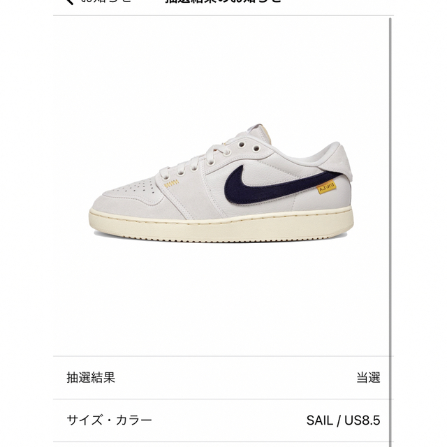 UNION × Nike Air Jordan 1 Low KO