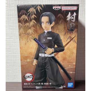 バンプレスト(BANPRESTO)の鬼滅の刃  フィギュア　 -絆ノ装-弐拾漆ノ型 村田 B(フィギュア)