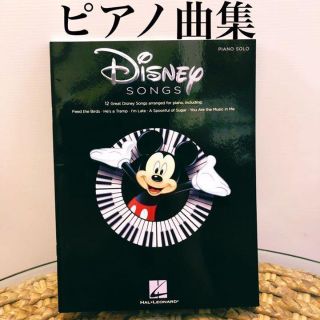 【新品】ディズニー♪ピアノ曲集(ポピュラー)