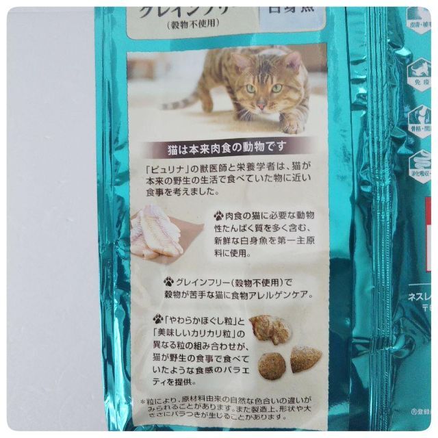 Nestle(ネスレ)のネスレ ピュリナワン グレインフリー 白身魚 1歳~ 1.6kg 6袋 その他のペット用品(猫)の商品写真