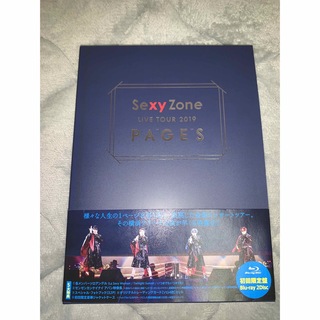 セクシー ゾーン(Sexy Zone)のSexy Zone PAGES 初回限定版 Blu-ray 訳あり(ミュージック)