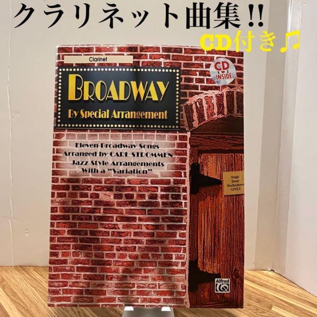 【新品】クラリネット曲集♪ 楽器のスコア/楽譜(ポピュラー)の商品写真