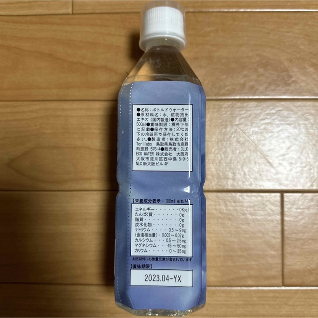 新品未使用　ライフエッセンス500ml 食品/飲料/酒の飲料(ミネラルウォーター)の商品写真