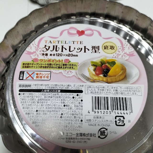 枚数限定 朝鮮美術 李王家美術工場造 蝙蝠手花彫金 神仙炉 宮廷料理器