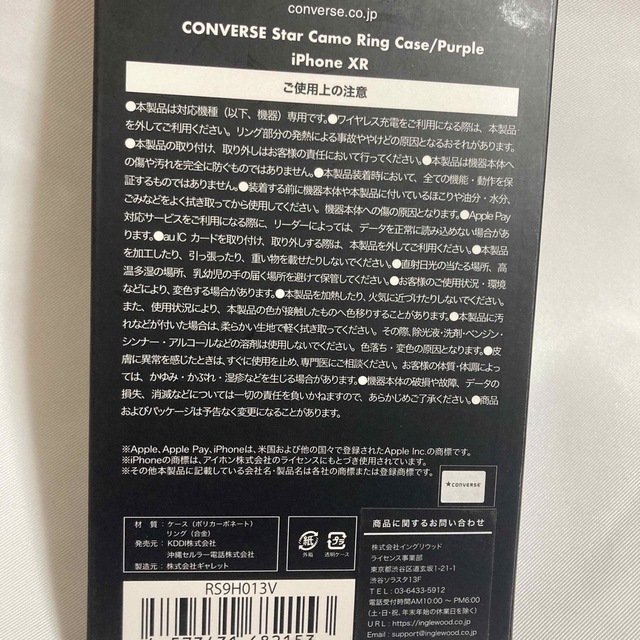 iPhonexrケース コンバース ピンク リング付きケースの通販 by 激安