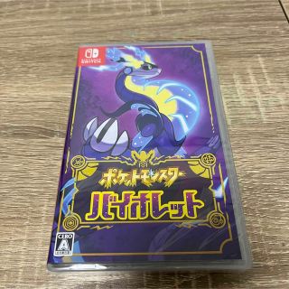 ニンテンドウ(任天堂)の【新品】ポケットモンスター　バイオレット(家庭用ゲームソフト)