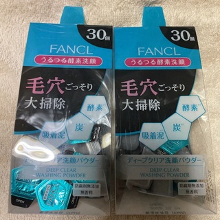 ファンケル(FANCL)のファンケル☆新品☆ディープクリア洗顔パウダー☆60個☆(洗顔料)