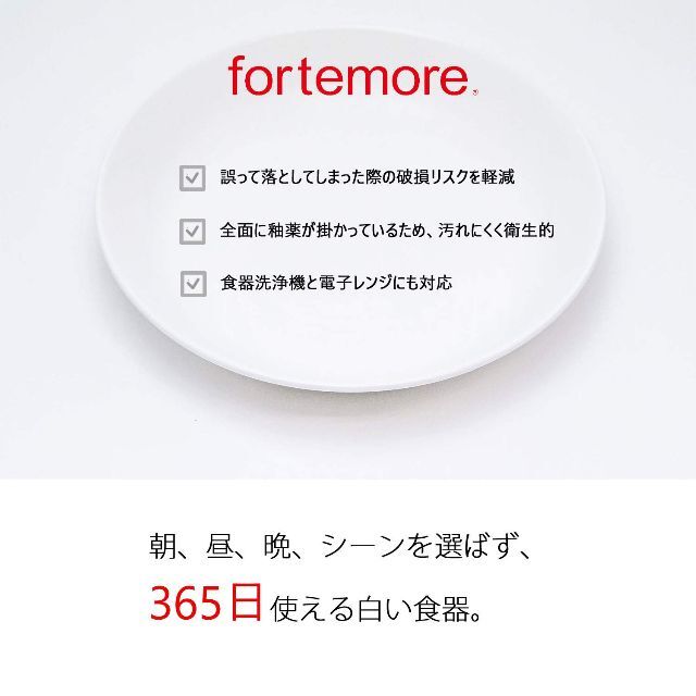 【色: ホワイト】TAMAKI カレー パスタ皿 フォルテモア ホワイト 直径2