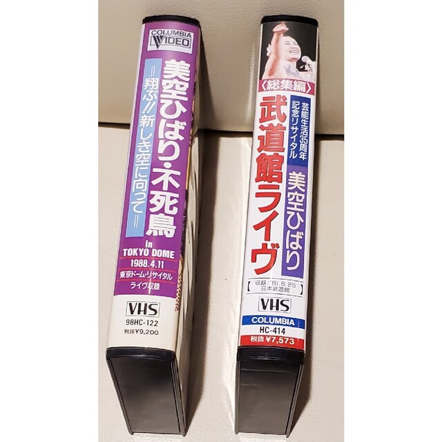 美空ひばり 映画 コンサート VHS 65本セット