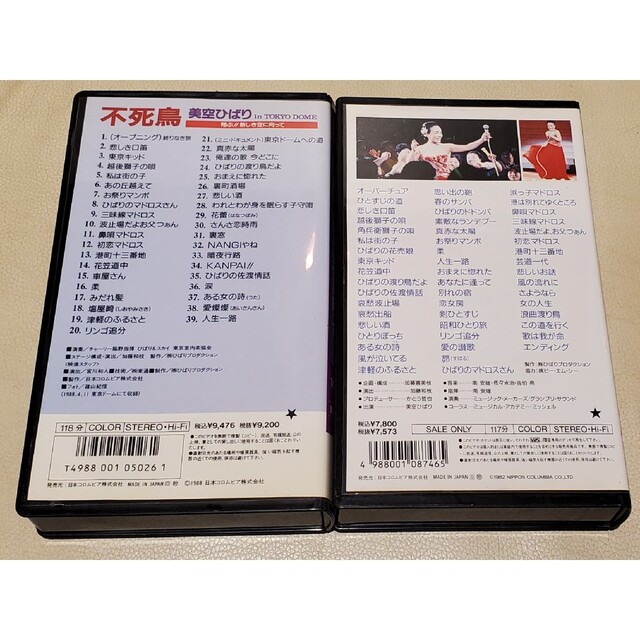 美空ひばり 映画 コンサート VHS 65本セット