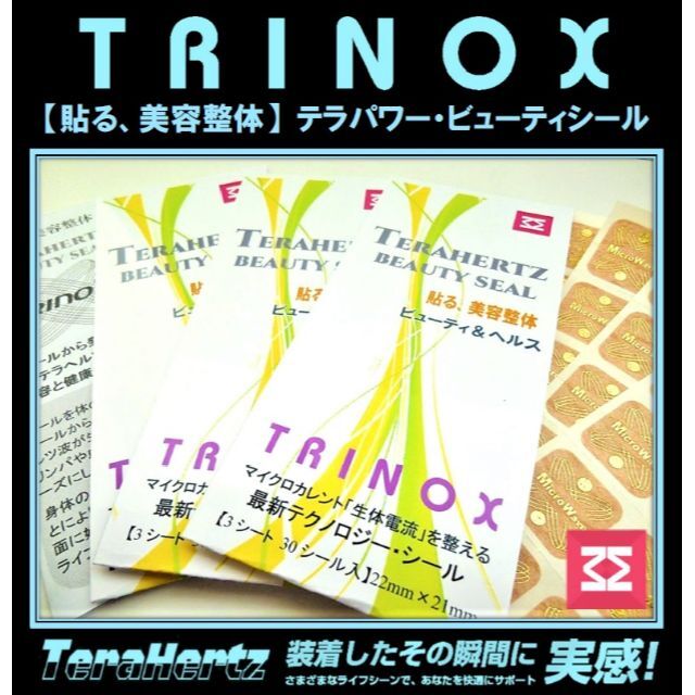 TRINOXテラヘルツ ビューティシール 3個(90枚) トルマリンシール 付 その他のその他(その他)の商品写真