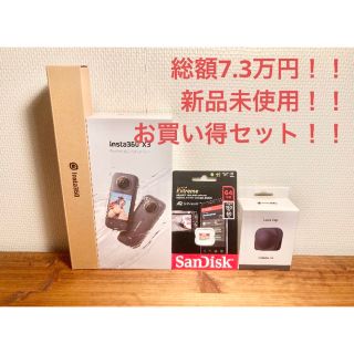 【総額7.3万円】おまけ多数付 insta360 X3 GoPro iPhone(ビデオカメラ)