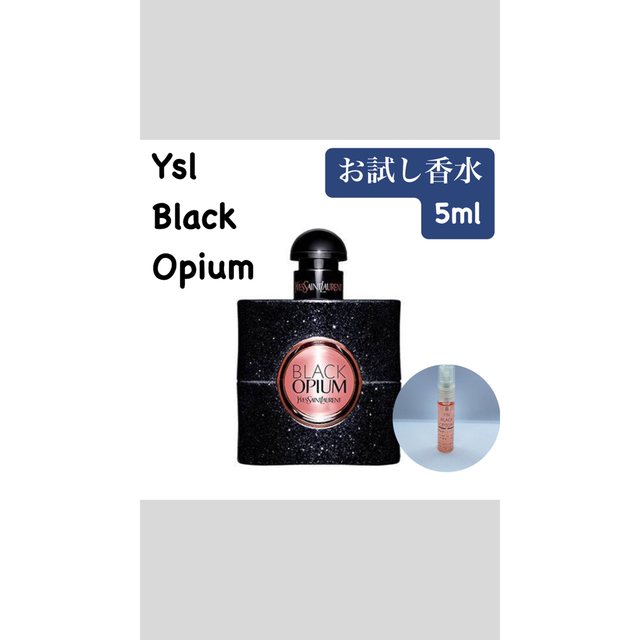 期間限定送料無料 イヴサンローラン ブラックオピウム フローラルショック ミニサイズ7.5ml blog2.hix05.com