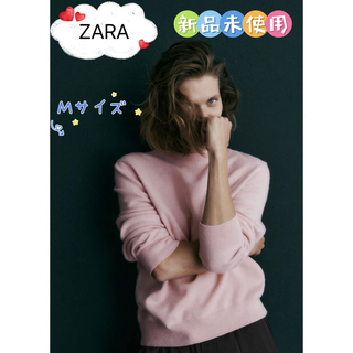 ザラ(ZARA)のZARA ウール混ニットセーター(ニット/セーター)