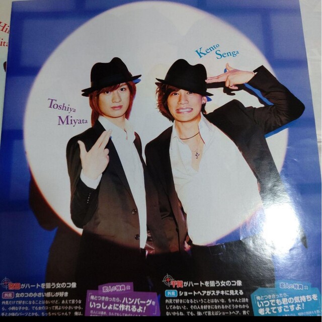 Kis-My-Ft2(キスマイフットツー)の《440》Kis-My-Ft2    ポポロ 2010年8月 切り抜き エンタメ/ホビーの雑誌(アート/エンタメ/ホビー)の商品写真