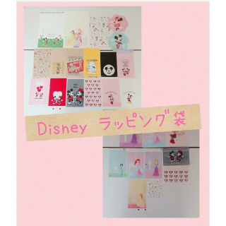 ディズニー(Disney)の▼数量限定▼ディズニー ラッピング袋 まとめ売り(カード/レター/ラッピング)