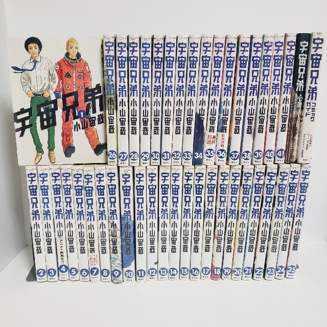 宇宙兄弟 1~41巻+心のノート、コミックガイド 計43冊セットの通販 by