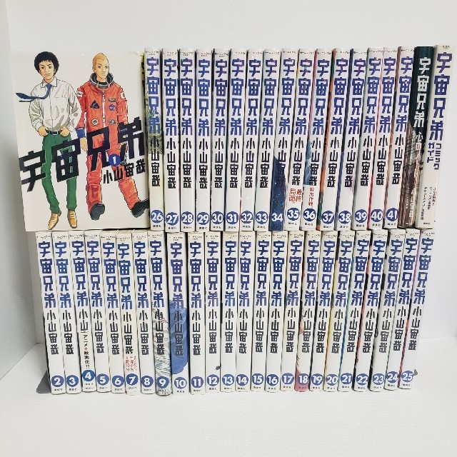 ☆宇宙兄弟 1巻～４３巻（最新）セット ☆JAXA新聞２冊新品 ☆心のノート-