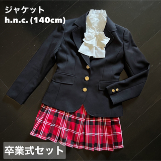 ヒロミチナカノ(HIROMICHI NAKANO)の卒業式スーツセット 140cm 《ジャケット:ヒロミチナカノ》美品(ドレス/フォーマル)