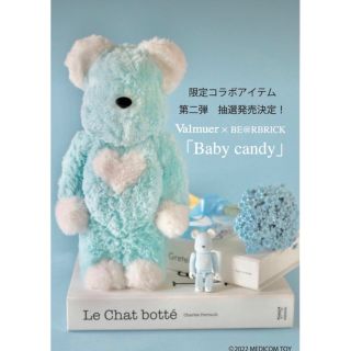 ベアブリック(BE@RBRICK)のBE@RBRICK Valmuer Baby candy 100％ & 400％(その他)