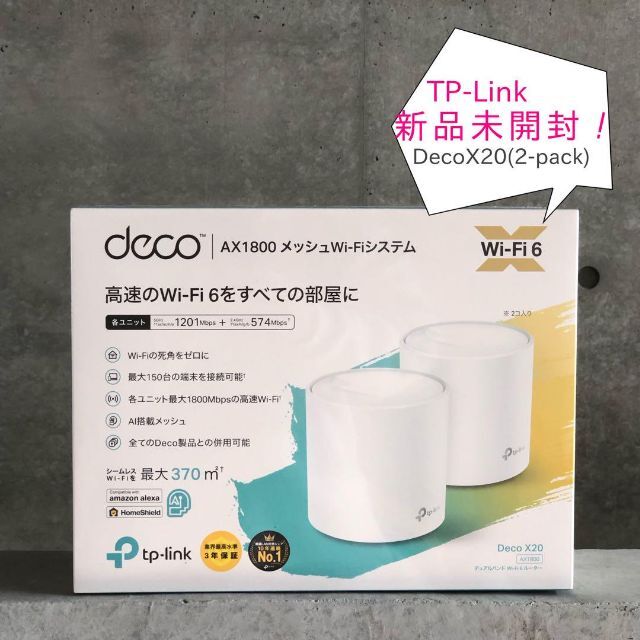 新品 TPLINK 無線LANルーター Wi-Fiルーター