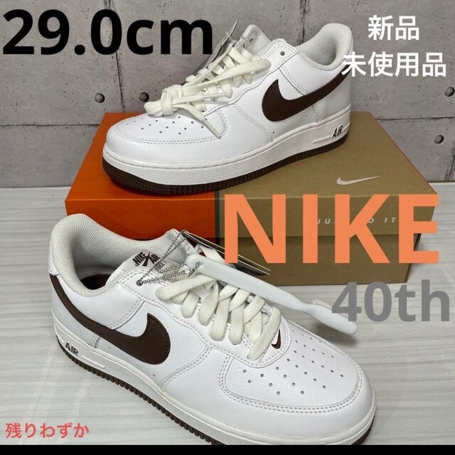 Nike Air Force 1 ナイキ エア フォース 1 チョコレート