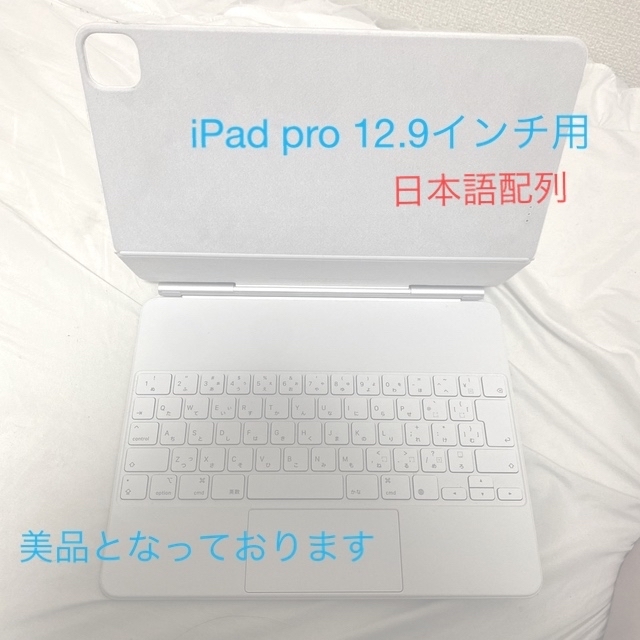 Apple Magic Keyboard (日本語配列) 箱付き-connectedremag.com