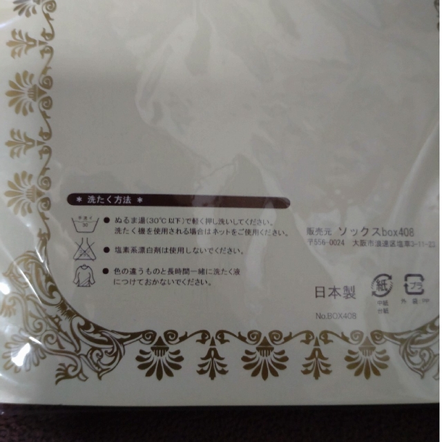 タイツ　チェックダイヤ柄　ブラック　日本製 レディースのレッグウェア(タイツ/ストッキング)の商品写真
