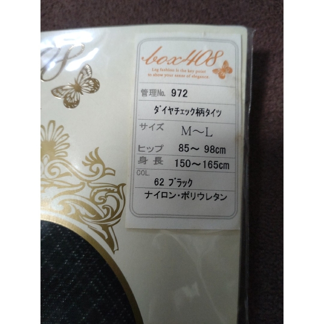タイツ　チェックダイヤ柄　ブラック　日本製 レディースのレッグウェア(タイツ/ストッキング)の商品写真