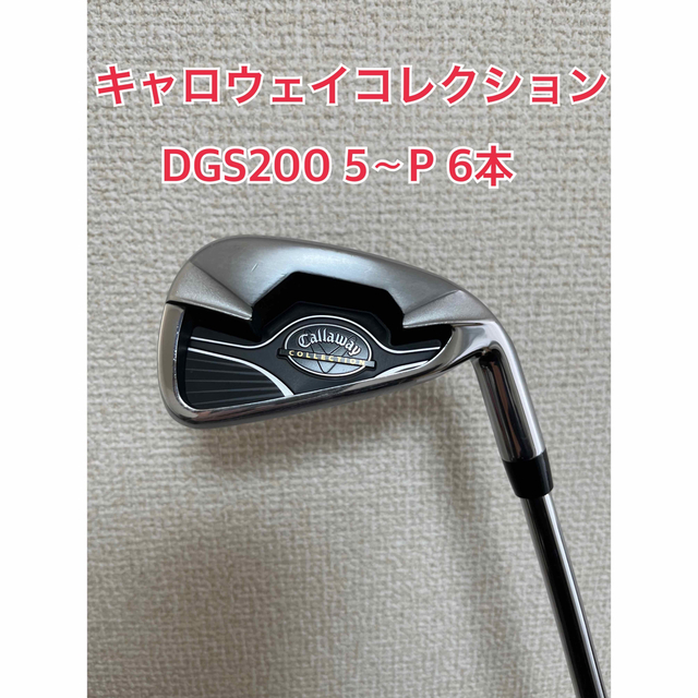 【3/3迄限定値下げ】callaway collection 5〜P 6本