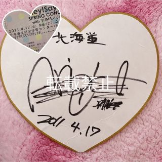 Hey! Say! JUMP - 有岡大貴♡サイン色紙の通販 by r 's shop