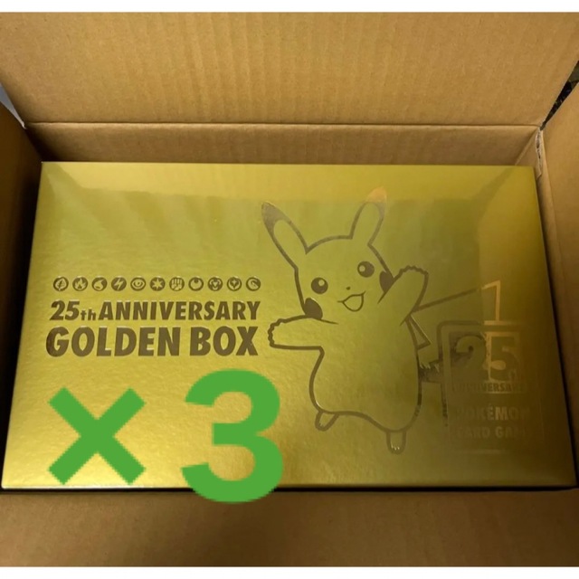 25th ANNIVERSARY GOLDEN BOX ゴールデンボックス 3個 新作人気モデル