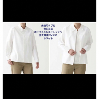 ムジルシリョウヒン(MUJI (無印良品))の未使用タグ付 無印良品「ボックスシルエットシャツ」 白　男女兼用　XXS-XS(シャツ/ブラウス(長袖/七分))