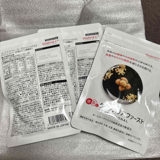 ターミナリアファースト(ダイエット食品)