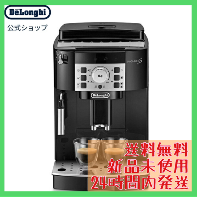 海外並行輸入正規品 DeLonghi - 【新品・未開封】デロンギ