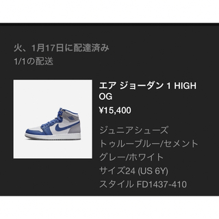 ジョーダン(Jordan Brand（NIKE）)のNike GS Air Jordan 1 OG True Blue(スニーカー)